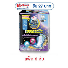 เอลิสเซฟไนท์ กลิ่นรีแล็กซ์ลาเวนเดอร์ 35 ซม. 5 ชิ้น (แพ็ก 6 ห่อ) - เอลิส, สำหรับผู้หญิง