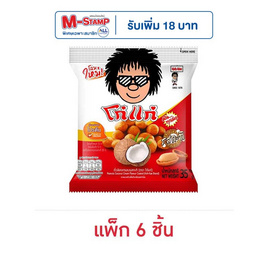 โก๋แก่ ถั่วลิสงกรอบ รสกะทิ 35 กรัม (แพ็ก 6 ชิ้น) - Koh Kae, สินค้าขายดี