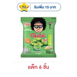 โก๋แก่ ถั่วลิสงกรอบ รสโนริวาซาบิ 35 กรัม (แพ็ก 6 ชิ้น) - Koh Kae, Guilt-Free Crunch : เคี้ยวเพลิน... ไม่เกินต้าน โปรสุดคุ้ม