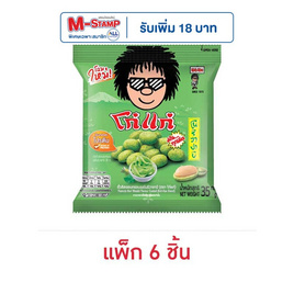 โก๋แก่ ถั่วลิสงกรอบ รสโนริวาซาบิ 35 กรัม (แพ็ก 6 ชิ้น) - Koh Kae, ขนมขบเคี้ยว และช็อคโกแลต