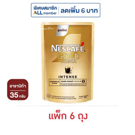 เนสกาแฟโกลด์เครมมา 35 กรัม (แพ็ก 6 ชิ้น) - Nescafe
