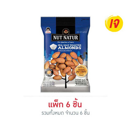 โก๋แก่ นัทเนเทอร์ ถั่วอัลมอนด์อบเกลือ 35 กรัม (แพ็ก 6 ชิ้น) - Koh Kae, นัทเนเทอร์