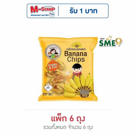 แม่นภา กล้วยเบรคแตก 35 กรัม (แพ็ก 6 ชิ้น) - แม่นภา, ขนมขบเคี้ยว และช็อคโกแลต