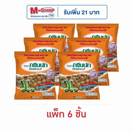 กรีนนัท ถั่วลันเตารสกุ้ง 35 กรัม (แพ็ก 6 ชิ้น) - Greennut, ขนมขบเคี้ยว และช็อคโกแลต