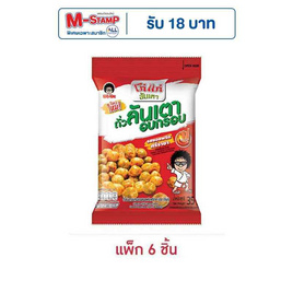 โก๋แก่ ถั่วลันเตาอบกรอบ รสซอสศรีราชา 35 กรัม (แพ็ก 6 ชิ้น) - Koh Kae, ถั่ว