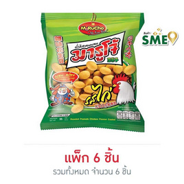 มารูโจ้ ถั่วรสไก่ 35 กรัม (แพ็ก 6 ชิ้น) - มารูโจ้, Shop in Shop