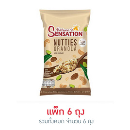 กราโนล่า นัตตี้ เนเจอร์เซนเซชั่น 35 กรัม แพ็ก 6 ชิ้น - Nature's Sensation, Nature's Sensation