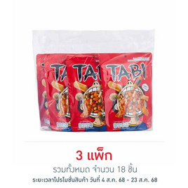 ทาบิ อาราเระ ข้าวอบกรอบสไตล์ญี่ปุ่นรสรวมรส 35 กรัม (แพ็ก 6 ชิ้น) - ทาบิ, ขนมขบเคี้ยว