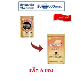 เนสกาแฟ โกลด์เครมมาสมูท 35 กรัม (แพ็ก 6 ซอง) - Nescafe, สายกิน