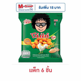 โก๋แก่ ถั่วลิสงอบกรอบ รสไก่ 35 กรัม (แพ็ก 6 ชิ้น) - Koh Kae, ขนมขบเคี้ยว และช็อคโกแลต