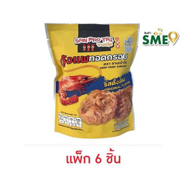 ซานเป่าไท่ กุ้งแพทอดกรอบ รสดั้งเดิม 35 กรัม (แพ็ก 6 ชิ้น) - ซานเป่าไท่, 7Online