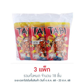 ทาบิ อาราเระ รสสไปซี่ชิกเก้น 35 กรัม (แพ็ก 6 ชิ้น) - ทาบิ, ขนมขบเคี้ยว