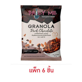 เดลลี่มี กราโนล่า รสดาร์กช็อกโกแลต 35 กรัม (แพ็ก 6 ชิ้น) - Daily Me, ซูเปอร์มาร์เก็ต