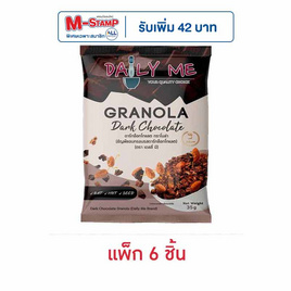 เดลลี่มี กราโนล่า รสดาร์กช็อกโกแลต 35 กรัม (แพ็ก 6 ชิ้น) - Daily Me, ขนมขบเคี้ยว และช็อคโกแลต