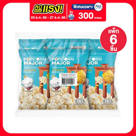 ป๊อปคอร์นเมเจอร์ รสข้าวโพดปิ้ง 35 กรัม (แพ็ก 6 ชิ้น) - ป๊อปคอร์นเมเจอร์, ป๊อปคอร์น