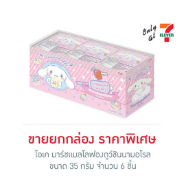 โอเค มาร์ชแมลโลฟองดูว์ชินนามอโรล 35 กรัม (กล่อง 6 ชิ้น) - โอเค, สินค้าใหม่ขนมขบเคี้ยว และช็อคโกแลต