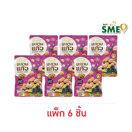 สารัช มะขามแก้ว รสมัลเบอร์รี่ 35 กรัม (แพ็ก 6 ชิ้น) - สารัช, สารัช