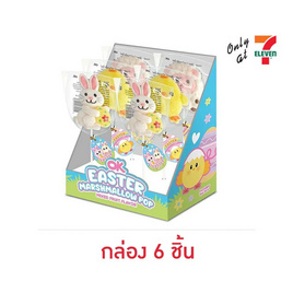 โอเค อีสเตอร์มาร์ชแมลโลป๊อป 35 กรัม (กล่อง 6 ชิ้น) - โอเค, เยลลี่/มาร์ชแมลโลว์