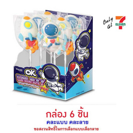 โอเค มาร์ชแมลโลกาแล็กซี่ป๊อปกลิ่นผลไม้รวม 35 กรัม (กล่อง 6 ชิ้น) - โอเค, เยลลี่/มาร์ชแมลโลว์