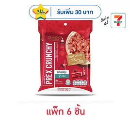 ไดมอนด์เกรนส์ พรีกซ์ครันชี่ รสเรดเวลเว็ต 35 กรัม (แพ็ก 6 ชิ้น) - ไดมอนด์เกรนส์, Shop in Shop
