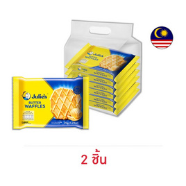 จูลี่ส์ บัตเตอร์วาฟเฟิล 35 กรัม (แพ็ก 6 ชิ้น) - Julie's, ขนมขบเคี้ยว และช็อคโกแลต