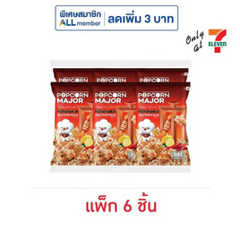 ป๊อปคอร์นเมเจอร์ รสหมึกย่างสไปซี่ 35 กรัม (แพ็ก 6 ชิ้น) - ป๊อปคอร์นเมเจอร์, ป๊อปคอร์น