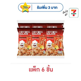 ป๊อปคอร์นเมเจอร์ รสหมึกย่างสไปซี่ 35 กรัม (แพ็ก 6 ชิ้น) - ป๊อปคอร์นเมเจอร์