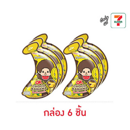 โอเค ขนมหวานรสช็อกโกแลตมอนชิชิช็อกโกบานาน่า 35 กรัม (กล่อง 6 ชิ้น) - โอเค