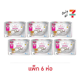 เอลิส แฟรี่วิงส์เอ็กซ์ตร้าสลิม 35 ซม. ห่อละ 7 ชิ้น (แพ็ก 6 ห่อ) - เอลิส, ผ้าอนามัยแบบกลางคืน