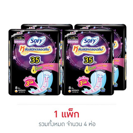 โซฟี ผ้าอนมัยแบบกระชับสำหรับกลางคืน 35ซม. (ห่อละ 8 ชิ้น) - Sofy, ความงาม