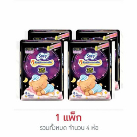 โซฟี ผ้าอนมัยแบบกระชับสำหรับกลางคืน 35ซม. (ห่อละ 8 ชิ้น) - Sofy, สำหรับผู้หญิง