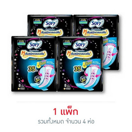 โซฟี ผ้าอนามัยขอบปกป้องกลางคืน 35ซม. (ห่อละ 8 ชิ้น) - Sofy, ผ้าอนามัยแบบกลางคืน