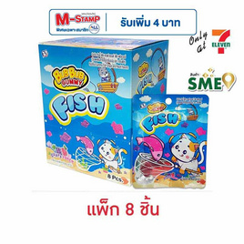 บับบับ กัมมี่ฟิชกลิ่นองุ่น&พีช 35 กรัม (แพ็ก 8 ชิ้น) - บับบับ, ขนมขบเคี้ยว และช็อคโกแลต