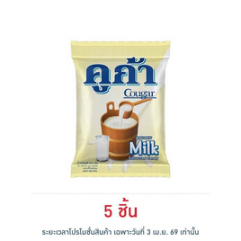 คูก้าลูกอมเคี้ยวนุ่มรสนม 35 เม็ด 94.5 กรัม - คูก้า, ลูกอม