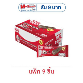 เฮ้โปร โปรตีนบาร์ รสช็อกโกแลต 35 กรัม (แพ็ก 9 ชิ้น) - Hey Pro