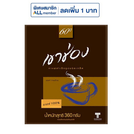 เขาช่อง กาแฟสำเร็จรูปชนิดเกล็ด กล่อง 360 กรัม - เขาช่อง, กาแฟคั่วบด