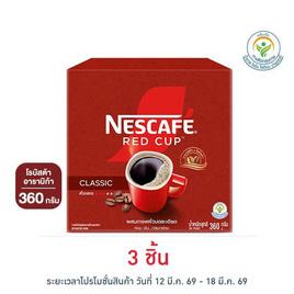 เนสกาแฟ เรดคัพ กล่อง 360 กรัม - Nescafe, ลดอย่างแรง