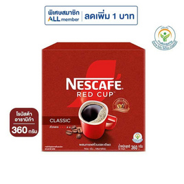 เนสกาแฟ เรดคัพ กล่อง 360 กรัม - Nescafe, เครื่องดื่มและผงชงดื่ม