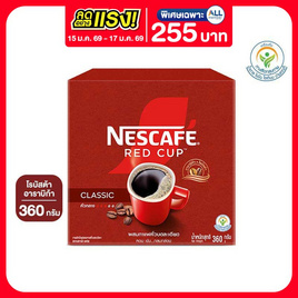 เนสกาแฟ เรดคัพ กล่อง 360 กรัม - Nescafe, โปรโมชั่นสายดื่มเท่านั้น