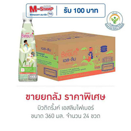 บิวติดริ้งค์ เอสลิมไฟเบอร์ 360 มล. (ยกลัง 24 ขวด) - Sappe, เครื่องดื่มวิตามิน