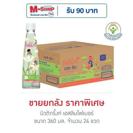 บิวติดริ้งค์ เอสลิมไฟเบอร์ 360 มล. (ยกลัง 24 ขวด) - Sappe, เซ็ปเป้ บิวติ ดริ้งค์