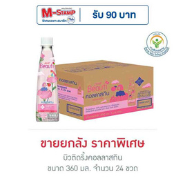 บิวติดริ้งคอลลาสกิน 360 มล. (ยกลัง 24 ขวด) - Sappe