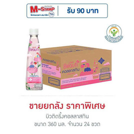 บิวติดริ้งคอลลาสกิน 360 มล. (ยกลัง 24 ขวด) - Sappe, เซ็ปเป้ บิวติ ดริ้งค์