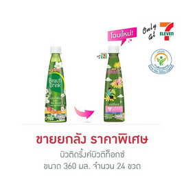 บิวติดริ้งค์บิวติท็อกซ์ 360 มล. (ยกลัง 24 ขวด) - Sappe, Sappe