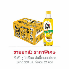 ตันซันซู โคเรียน ฮันนี่เลมอนโซดา 360 มล. (ยกลัง 24 ขวด) - ตันซันซู, น้ำอัดลม