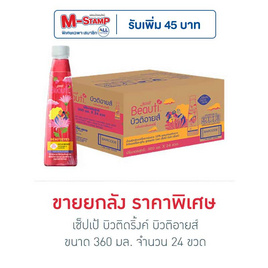 เซ็ปเป้ บิวติดริ้งค์ บิวติอายส์ 360 มล. (ยกลัง 24 ขวด) - Sappe, เครื่องดื่ม