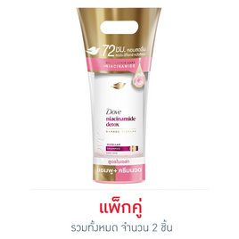 โดฟ ไนอะซินาไมด์ ดีท็อกซ์ ไมเซล่า แชมพู 360 มล. + ครีมนวดผม 330 มล. (แพ็กคู่) - Dove, แชมพูและครีมนวดผม