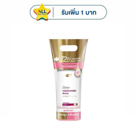 โดฟ ไนอะซินาไมด์ ดีท็อกซ์ ไมเซล่า แชมพู 360 มล. + ครีมนวดผม 330 มล. (แพ็กคู่) - Dove, Dove