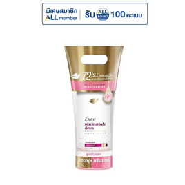 โดฟ ไนอะซินาไมด์ ดีท็อกซ์ ไมเซล่า แชมพู 360 มล. + ครีมนวดผม 330 มล. (แพ็กคู่) - Dove, ความงามและของใช้ส่วนตัว