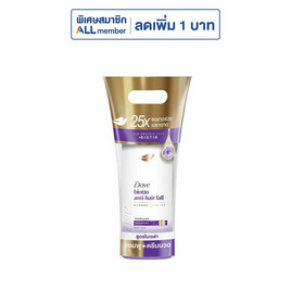 โดฟ ไบโอติน แอนตี้แฮร์ฟอล ไมเซล่า แชมพู 360 มล. + ครีมนวดผม 330 มล. (แพ็กคู่) - Dove, Dove